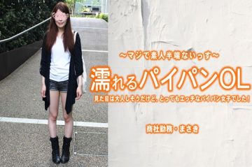 被淋湿的白虎OL看起来很成熟，但却是非常性感的白虎女*！ - 上原雅纪