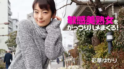 【HEYZO-2073】敏感美熟女！