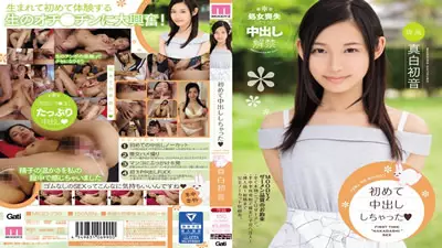 【MIGD-739】第一次中出来了