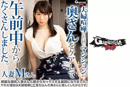 302GERK-193 人妻M君 - 219