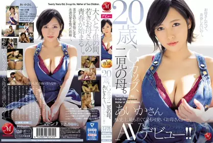 JUL-510 20歳、G罩杯、育有二兒的母親。 藍果 AV出道！ - 219