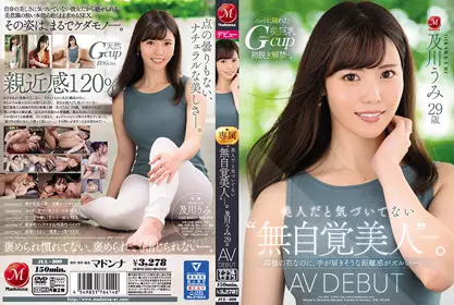 JUL-800 雖是美人但是沒有自覺的‘無自覺美人’。及川海 29歳 AV出道 - 3824