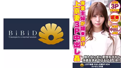 522DHT-0430 乳頭是敏感區的超敏感美女妻子 佳乃 26歲 - 219