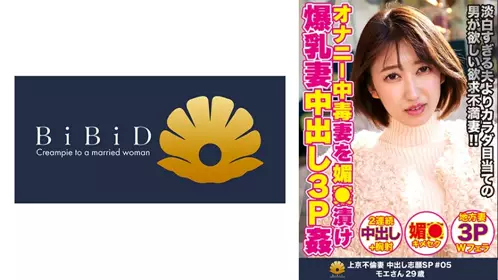 522DHT-0431 渾身散發魅力的體形 催人情慾的巨乳人妻 萌恵 29歲 - 219