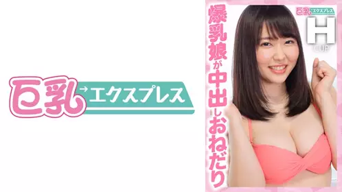 528DHT-0420 爆乳女孩內射性愛 由美21歲 - 219