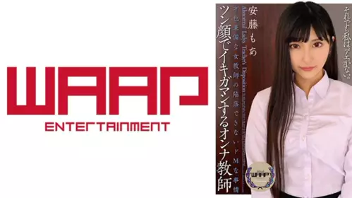 223WPSL-096 傲嬌顏強忍高潮的女教師 安藤桃亞 - 4284