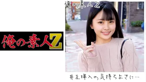 230ORECO-094 一華 - 219