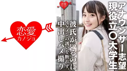 546EROFC-053 F罩杯 皮膚白皙美少女 夢想成為主持人的現役女大學生 明明有男朋友但抵擋不住帥哥的誘惑然後內射做愛！ - 219