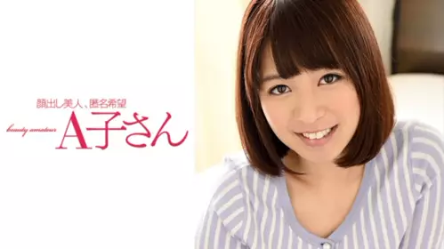 [210AKO-471] 若葉 - 219