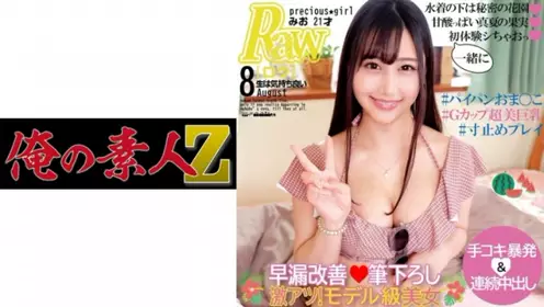 230ORECO-153 美緒 - 219