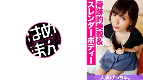 595CHNYM-143 已婚婦女Getchu。杏(28) 1 - 219