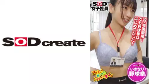 107SHYN-157 外景訓練中突擊女員工宮崎駿！野球拳 - 4421