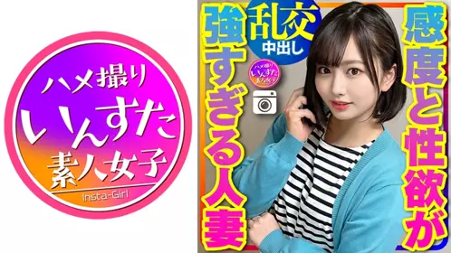 413INSTC-31427歳 美少女人妻 亂交2人組 超色情敏感人妻 在做愛專家的硬核SEX下高潮不止妊娠絕頂。完全洗腦墮落 - 219