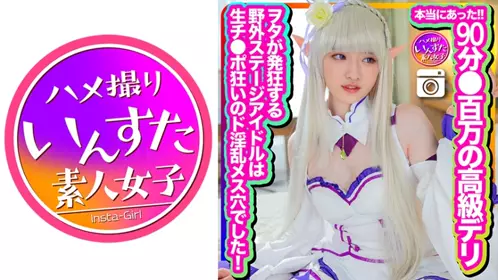 413INSTC-32490分●百萬高級風俗娘 的首次攝影！寫了很多文案一起投稿！在無套肉棒下貪婪做愛的超淫亂雌穴！射在裡面快樂高潮 - 219