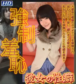 GACHI-457 はるき　−彼女の性癖− - 219