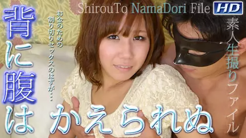 GACHI-515 みくに　−素人生撮りファイル39− - 219