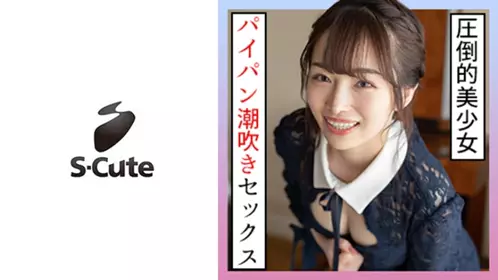 229SCUTE-1259 實里愛(20) S-Cute 享受被侵犯的感覺然後潮吹SEX - 219