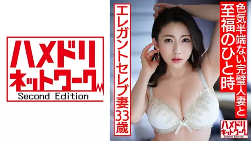 328HMDNC-519 優雅富裕層人妻33歳 超色完美人妻的黏著做愛的私密影響流出 - 219