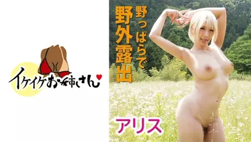 508HYK-063 社團同伴在野外的真實露出做愛 高潮不停！ - 219