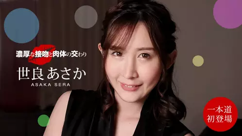 100221_001 浓厚な接吻と肉体の交わり世良あさか - 219