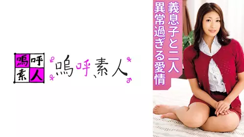 371AHSHIRO-256 怜子媽媽 - 219