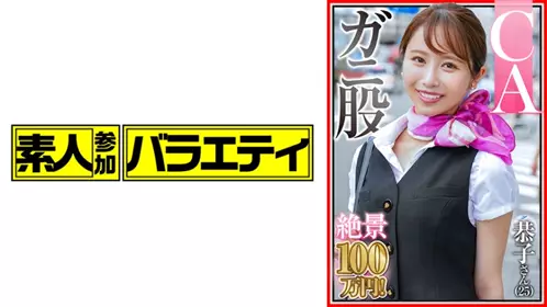 444KING-114 恭子 - 219