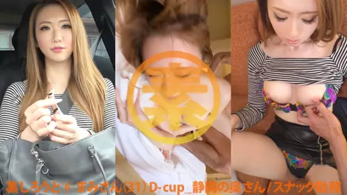 483SGK-105 麻美 (31) 小吃店工作 - 219