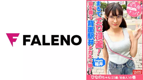 宛如色情漫畫那樣的小顏眼睛女孩被大肉棒激烈內射！ - 219