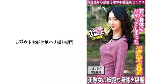 和淫亂人妻在溫泉約會做愛扭動腰身高潮不止. - 219