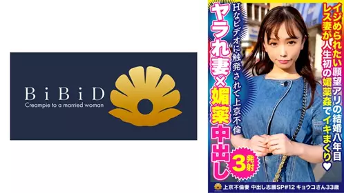 超可愛上京美女人妻 恭子 33歳 - 219