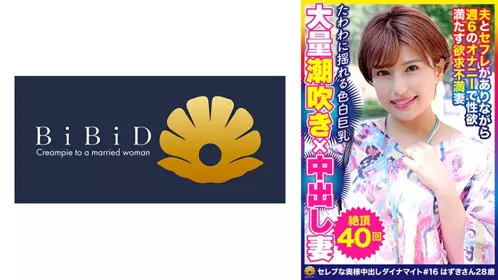 極品身材苗條巨乳美女人妻大量潮吹 葉月28歳 失神40次 - 219