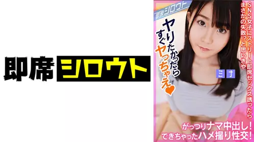 在SNS上認識到了巨乳女孩拍攝完照片後無套性交！ - 219