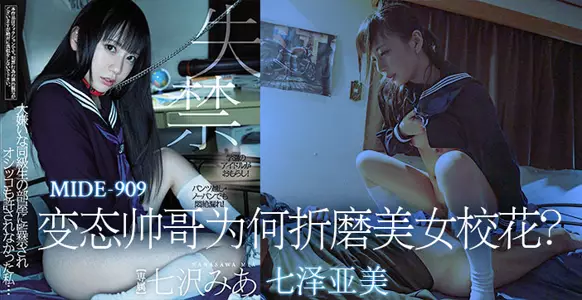 【水果派】变态帅哥为何*美女校花？的。