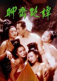 【绝版港台怀旧三级情色电影精华片段截选】聊斋艳谭(叶子楣,文素,工藤瞳)