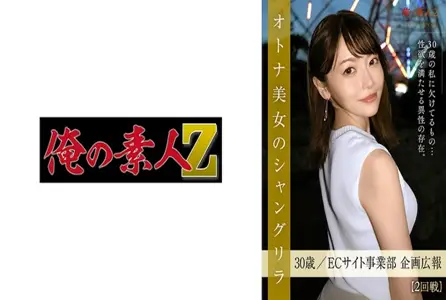 230ORESD-003230ORESD-003 东京的爱情场景从酒吧开始……一位在繁忙的工作中忘记