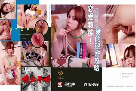 PH-165PH-165 恋爱教练到府亲授爱的秘密攻略 MOMO