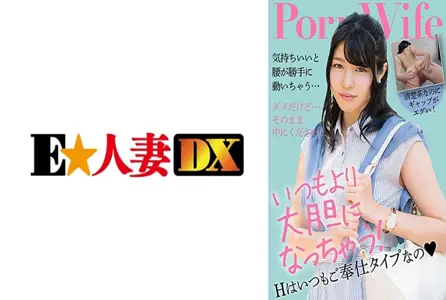 299EWDX-512299EWDX-512 调皮的巨乳主妇，简直就是服务型受*狂！ 素人