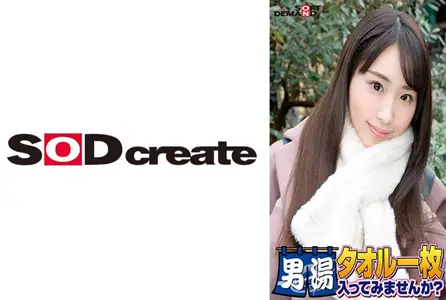 SDAM-06510SDAM-06510 你想只穿着一条毛巾进入男浴室吗？请求1号特别任务给男性