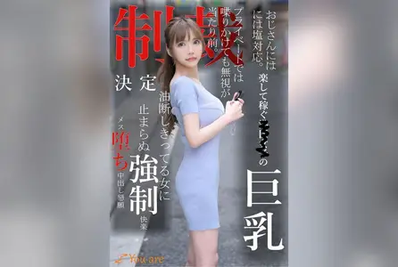 KOJA-008KOJA-008 对叔叔冷淡。轻松赚钱的港区女孩在私下里即使被搭话也理所当然