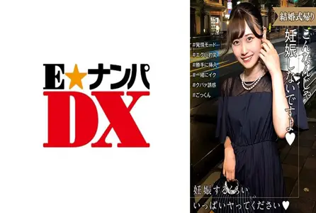 285ENDX-518285ENDX-518 参加完婚礼回家的女人正在发情！他态度的突然转变让我大