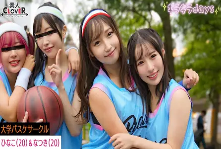 STCV-558STCV-558 [泄露镜头] 四名大学篮球俱乐部女孩，与她们在篮球镇派对上