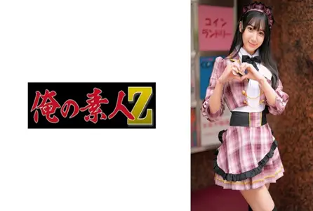 230ORECZ-043230ORECZ-043 与当地女仆咖啡馆女*发生性关系，那是在休息时间。