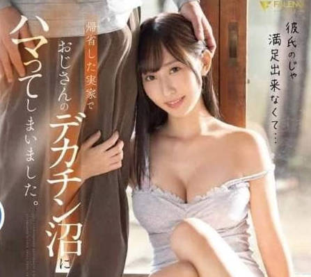 FSDSS-999 回到父母家后-山下纱和