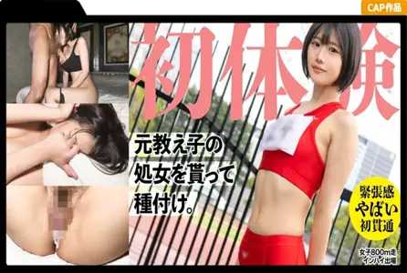 326MGK-011326MGK-011 刚满 19 岁的前田径俱乐部学生的贞操被破坏了！她穿上