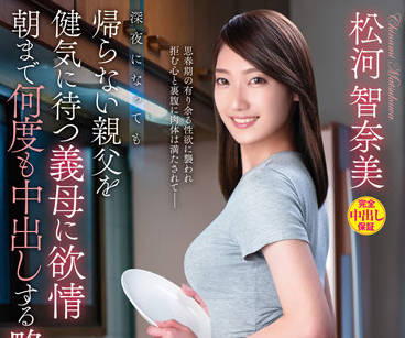 venx-146 略夺相奸-松河智奈美
