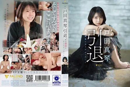 FSDSS-531 户田诚，退休。我最不想做的事[中文字幕]