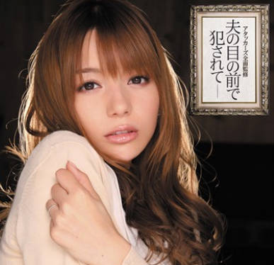 IPTD-853-在丈夫面前被侵犯的人妻RIO