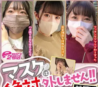 DVRT-054 マスクは绝対外しません！！カラダ晒してマスクを外さない素人マ○コ（DVRT-054）