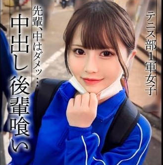 326mgk-023 「先辈、中はダメッ！！」练习帰りの元気で明るい女子テニス部员をやんちゃなOBがお持